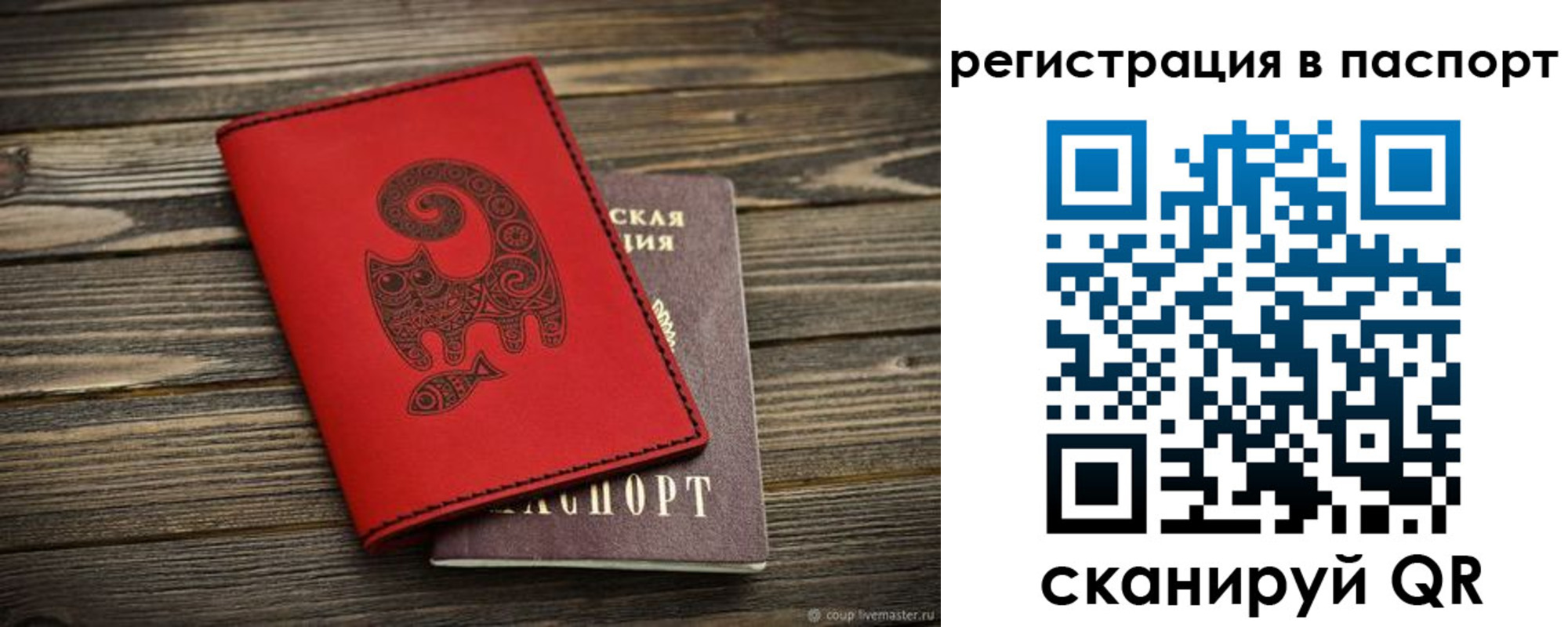 временная регистрация недорого в Феодосии
