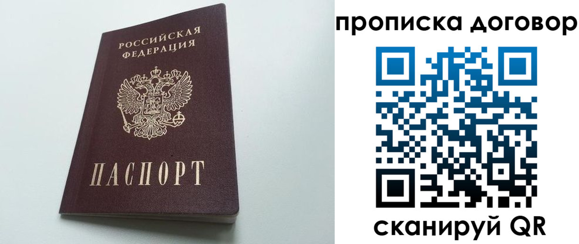 временная регистрация купить в Феодосии