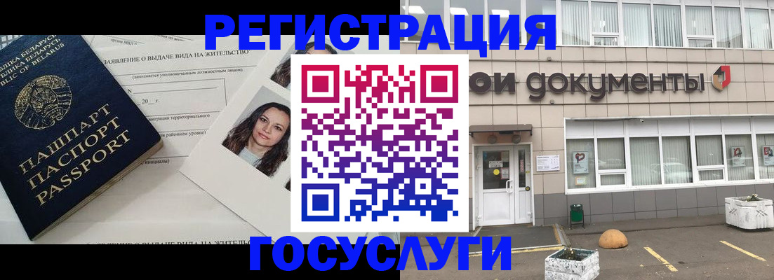 временная регистрация госуслуги в Феодосии