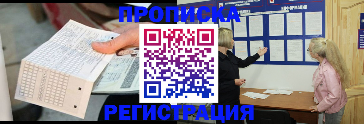 временная регистрация поиск в Феодосии