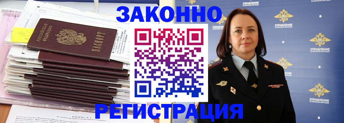 прописка для кредита в Феодосии