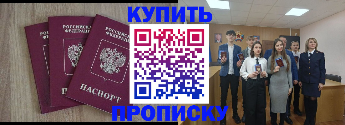 временная регистрация для всех в Феодосии