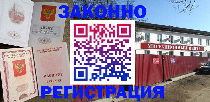 временная регистрация законно в Феодосии