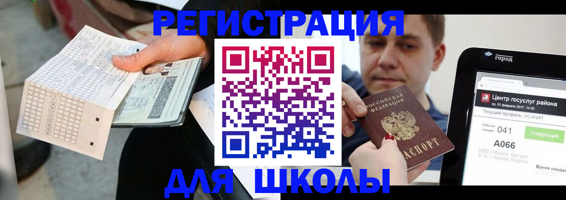 временная прописка в Феодосии