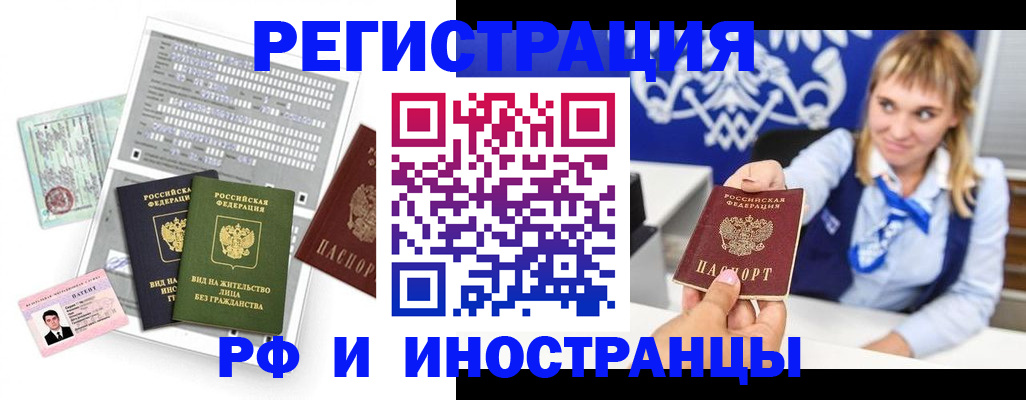 прописка ребенка в Феодосии