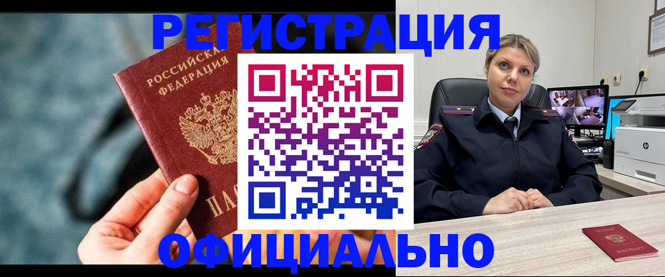 временная регистрация купить в Феодосии