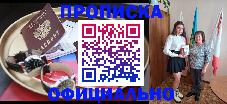 регистрация в Феодосии