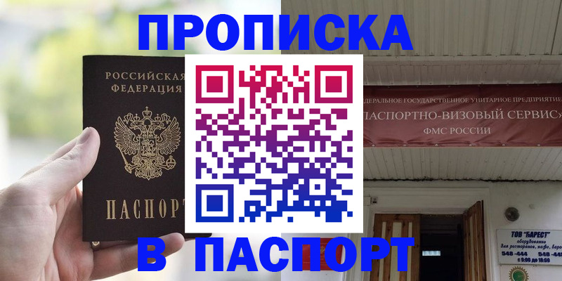 пропишу в квартире в Феодосии
