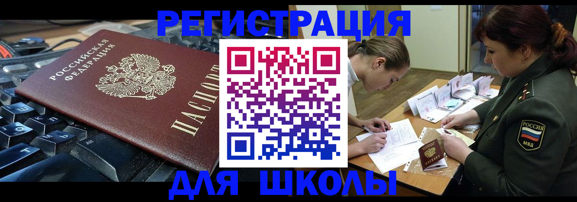 прописка для кредита в Феодосии